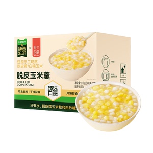 脱皮玉米羹配料干净速食粥