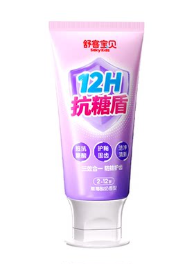 【U先星物种】舒客宝贝抗糖酸防蛀儿童牙膏（草莓酸奶香型）10g