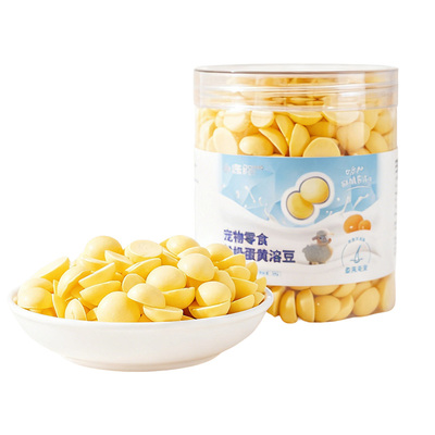 小狗狗零食羊奶蛋黄溶豆饼干磨牙比熊两个月小型幼犬宠物幼犬奖励