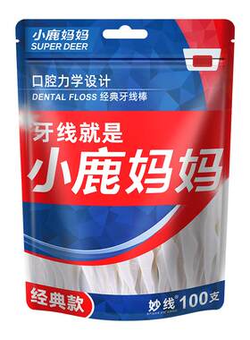 小鹿妈妈经典高细滑牙线棒