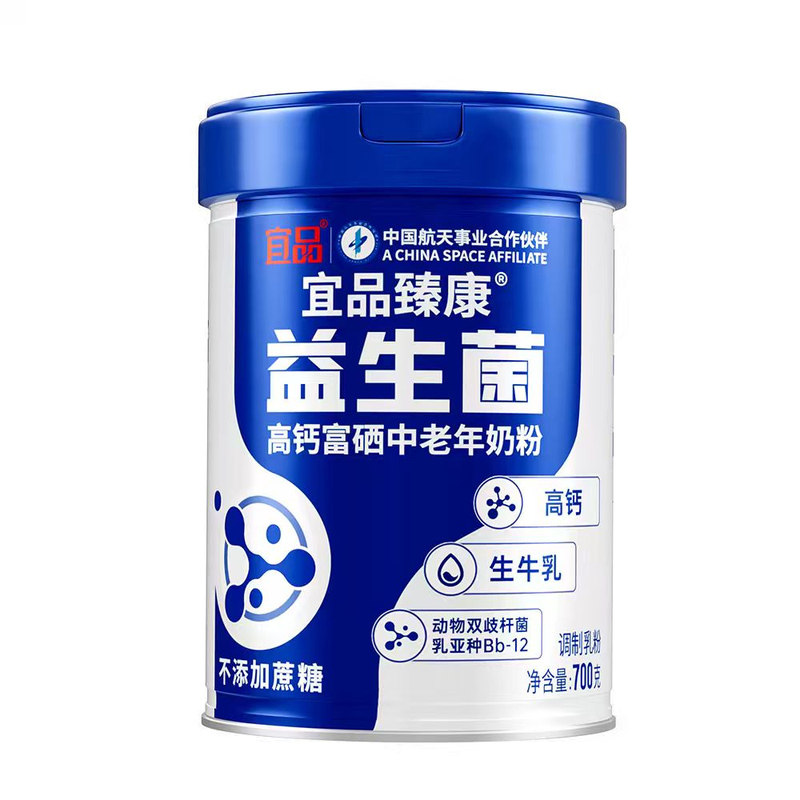 宜品中年老年高钙富硒益生菌奶粉罐装700g正品包邮