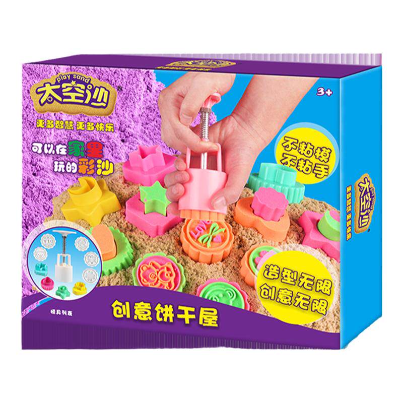 太空沙玩具礼盒过家家烘焙模饼干