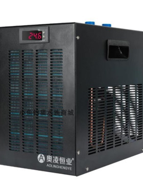 奥凌冷水机降温省电淡鱼缸