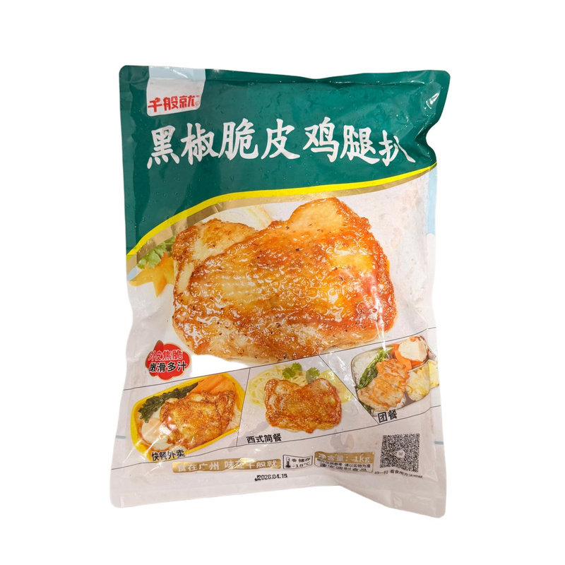 千般就黑椒鸡腿扒1kg*10袋/箱