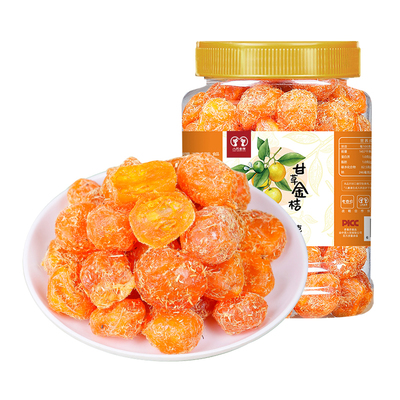 冰糖金桔干特大天山雪蜜饯果脯