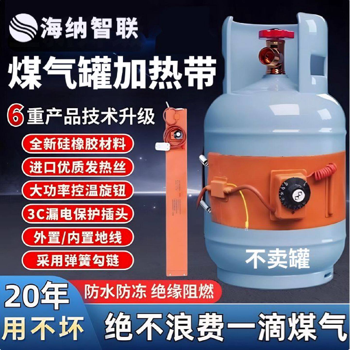 煤气罐加热带液化气加热带硅橡胶加热板煤气罐加热神器液化气瓶