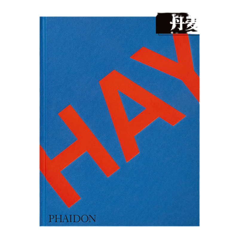 丹麦家具设计品牌HAY英文工业