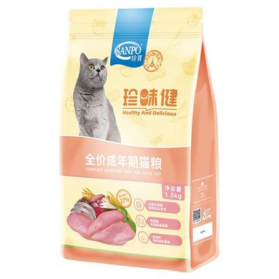 SANPO/珍宝猫粮成年期1.5kg