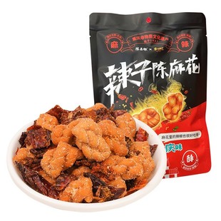 重庆特产陈昌银小麻花辣子麻花爆款网红休闲小零食香辣下酒菜小吃