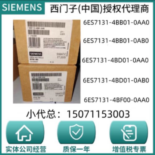 议价议价西门子 6ES7131-4BB01-0AA0/4BB01-0AB0/4BD01-0AA0/4BD0