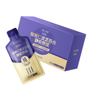 年货新品】灵芝酸枣仁百合茯苓玫瑰茶  晚安轻松好眠100%静安原浆
