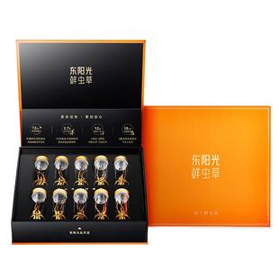 东阳光冬虫夏草官方旗舰店正品冻干鲜虫草高档礼盒10g即食补品