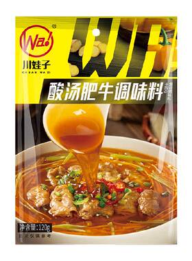 川娃子酸汤肥牛调料一料多用