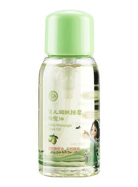 安贝儿润肤宝宝专用抚触油