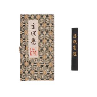 合三舍 玄璞斋 落纸云烟 五钱墨条松烟墨块 毛笔墨锭砚台徽墨锦盒装 初学者天然纯手工高档研墨条书法国画用