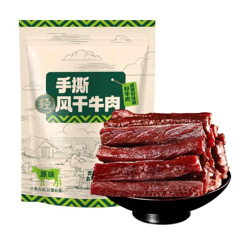 风干手撕牛肉干250g/牛肉粒300g，任选