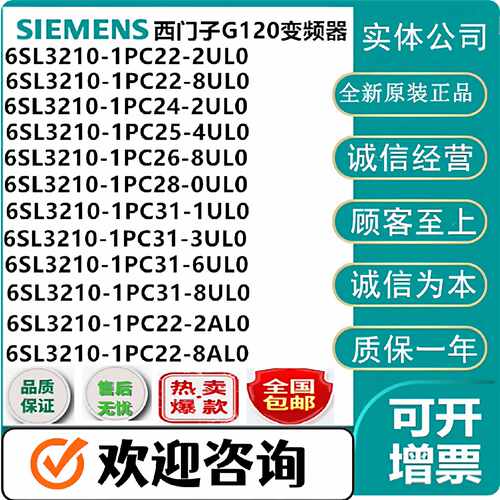 议价6SL3210-1PC26-8UL0全新原装联保现货6SL32101PC268UL0包邮质