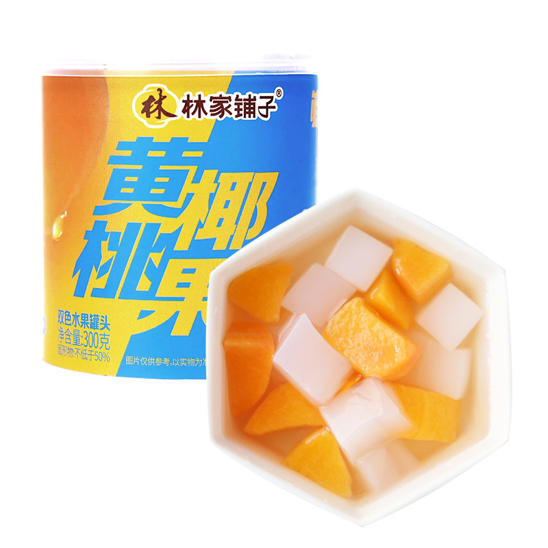 林家铺子黄桃椰果双色水果罐头300g*3罐儿童零食杨枝甘露整箱