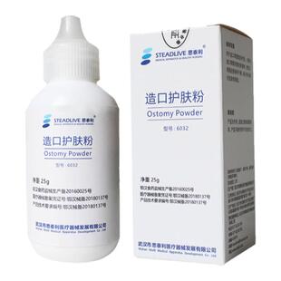 思泰利造口护肤粉 造口袋附件造瘘口护理用品成人儿童适用 防漏膏
