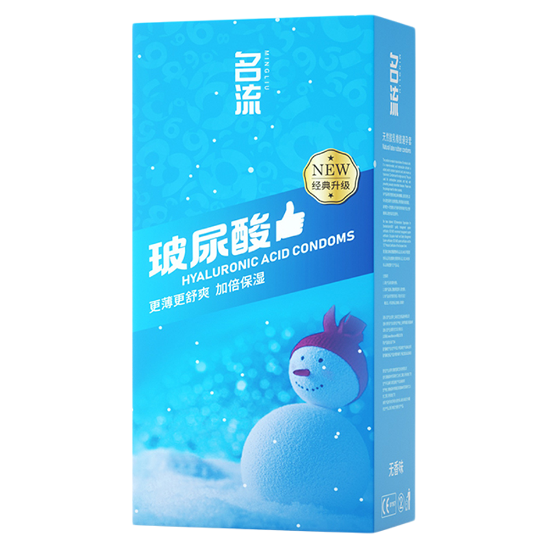 经典名流超薄避孕套玻尿酸
