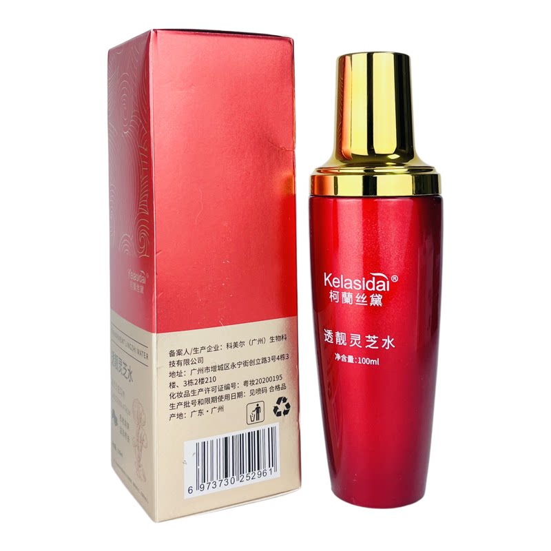 柯兰丝黛 净透灵芝水/洋甘菊精华水/玫瑰精华水100ml促进代谢透亮