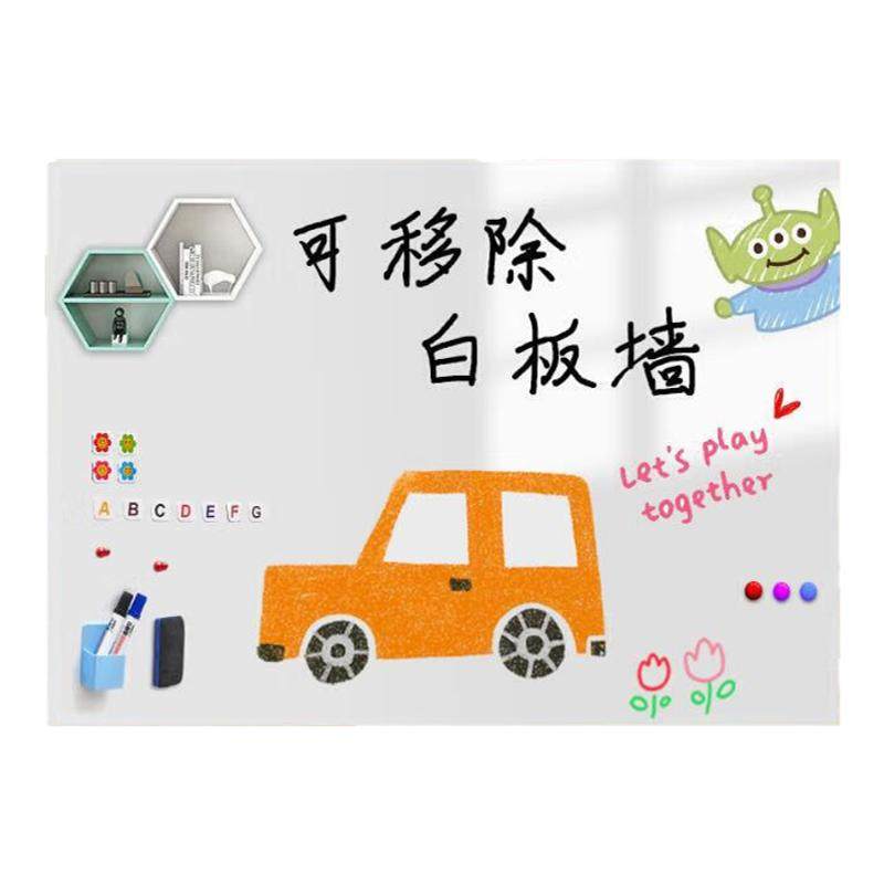 白板墙贴纸静电吸附不伤墙可移除办公室写字教学可擦儿童涂鸦画画
