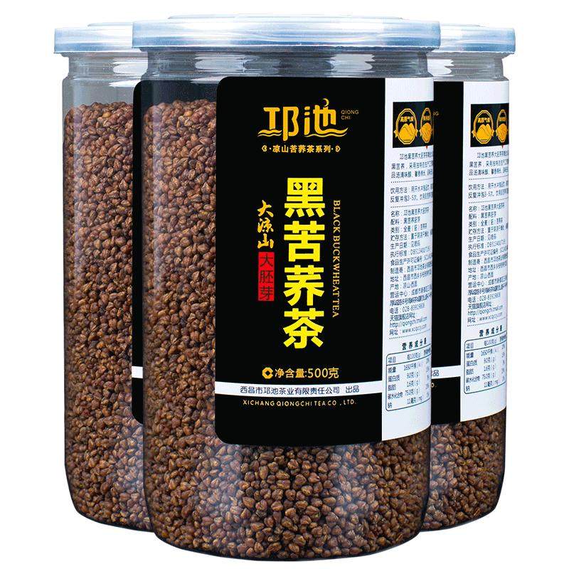 3瓶大凉山特产级麦粒香苦荞茶