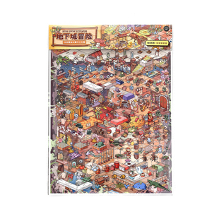 infeelme今日营业中37.0系列造景贴纸加大版地下城冒险微缩场景沉浸式3d立体小屋贴画手账手工diy玩具