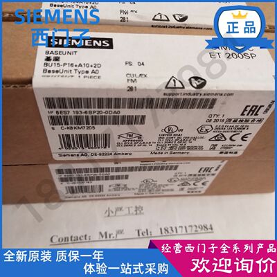 议价西门子ET200SP双重基础单元6ES7 193 6ES7193-6BP60-0BA0原装