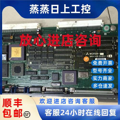 议价三菱主板现货销售MC161  记忆卡MC852A/1000元