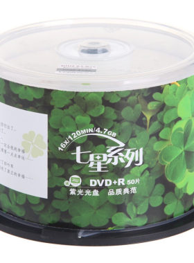 空白刻录光盘紫光正品特价DVD盘