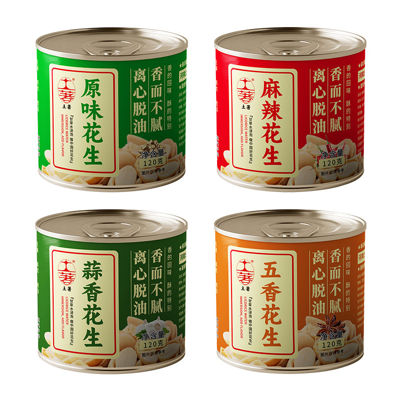 【吉杰直播间】送礼礼盒土著脱油花生米小包罐装去皮方便河南特产
