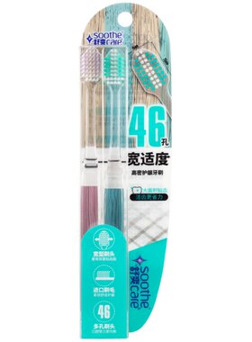 舒爽软毛进口刷毛宽头成人牙刷