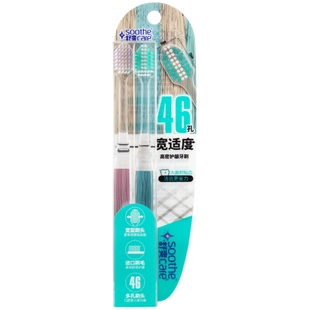 舒爽牙刷宽头柔软毛刷宽适度多孔高密护龈成人深入清洁齿缝