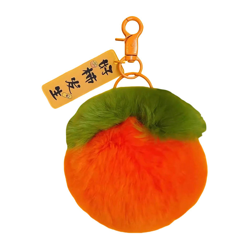 柿柿如意毛绒挂件钥匙扣