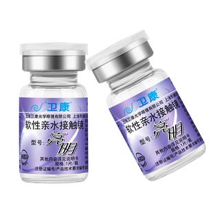 卫康亮明pro高度数隐形眼镜年抛1片