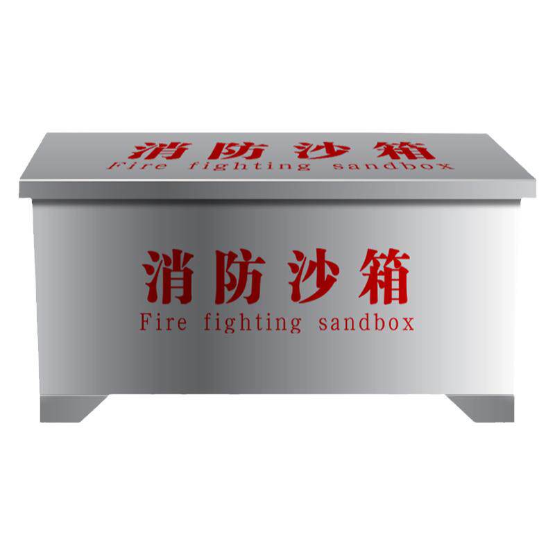 定制不锈钢消防沙箱防汛沙袋专用箱加油站灭火应急防汛物资黄沙箱