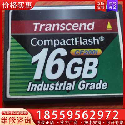 【询价】创见CF卡16GB CF200I工业级卡存储卡适用