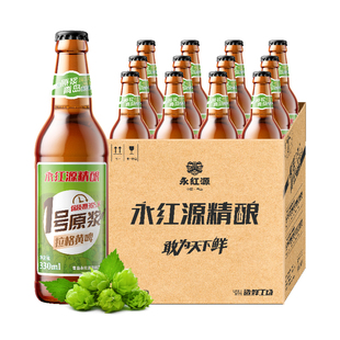 永红源 原浆啤酒 11°P拉格黄啤 青岛特色原浆精酿啤酒330ml整箱