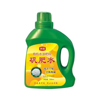 升级版老花医矾肥水卉玩牌调酸性植物营养液有机水溶肥防治黄叶病