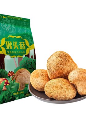 东北长白山特产干货猴头菇