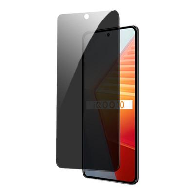 适用iQoo10全屏防窥钢化膜