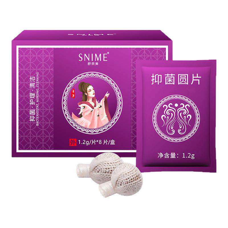 草本妇科清宫丸正品拉线排脏阴道抑菌祛味保养子宫养巢私处护理丹