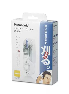 松下ER-GS40便携电池理发器