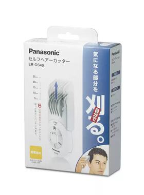 松下ER-GS40便携电池理发器