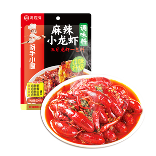 Hi海底捞麻辣小龙虾调味料蒜蓉油焖香辣虾尾口味虾田螺虾蟹底料