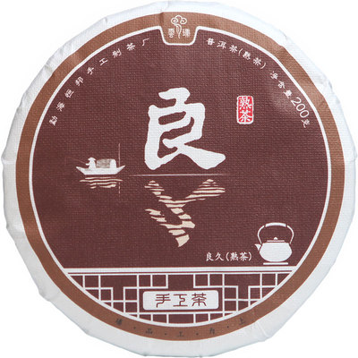 良久普洱熟茶纯手工真乔木高山韵