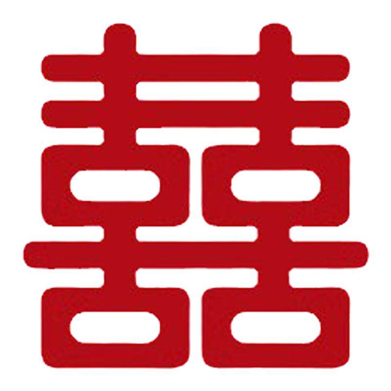 婚房布置套装房门喜字贴结婚专用婚礼拍照装饰窗户大喜字卧室囍字
