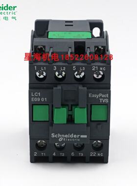 议价施耐德交流接触器LC1E0910B5N