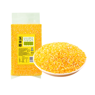 东北玉米碴子真空装小碴子粥粘玉米糁细小玉米粒黏农家笨苞米碎粒